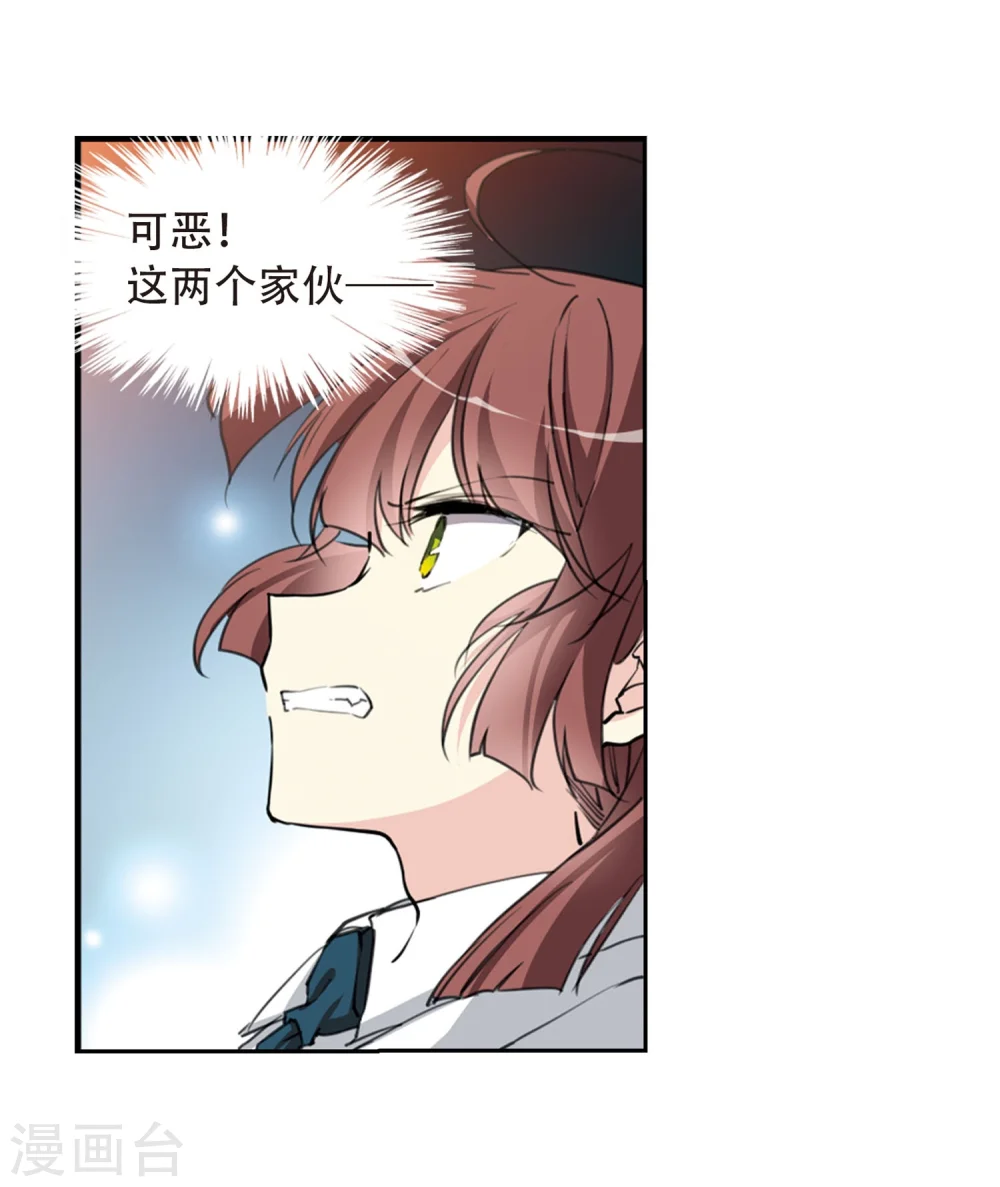 第421话 神仙打架2 第20页
