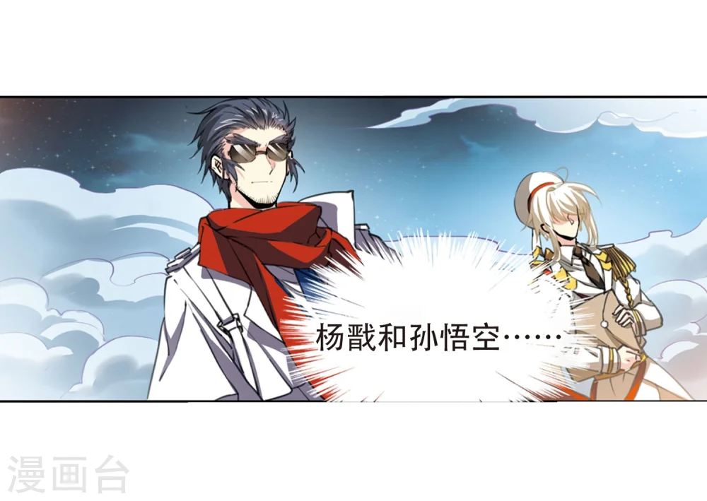 第421话 神仙打架2 第22页