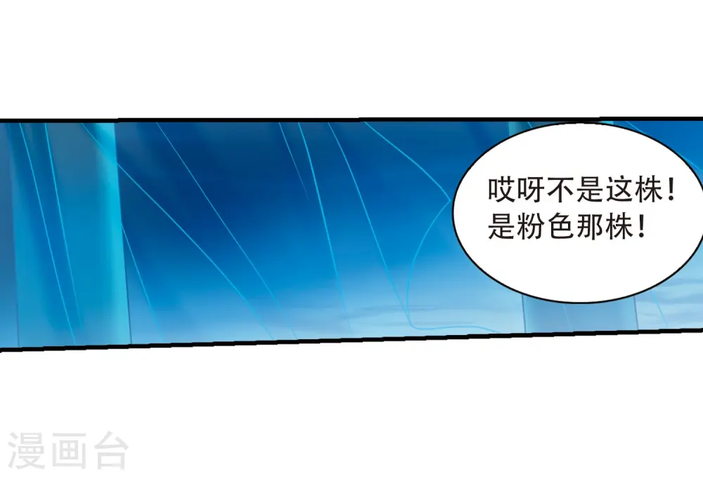 第428话 栖神之海与不归之乡1 第4页