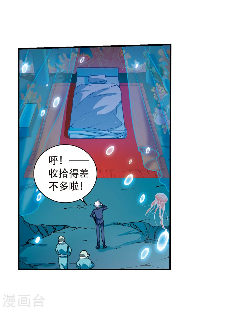 第428话 栖神之海与不归之乡1 第5页