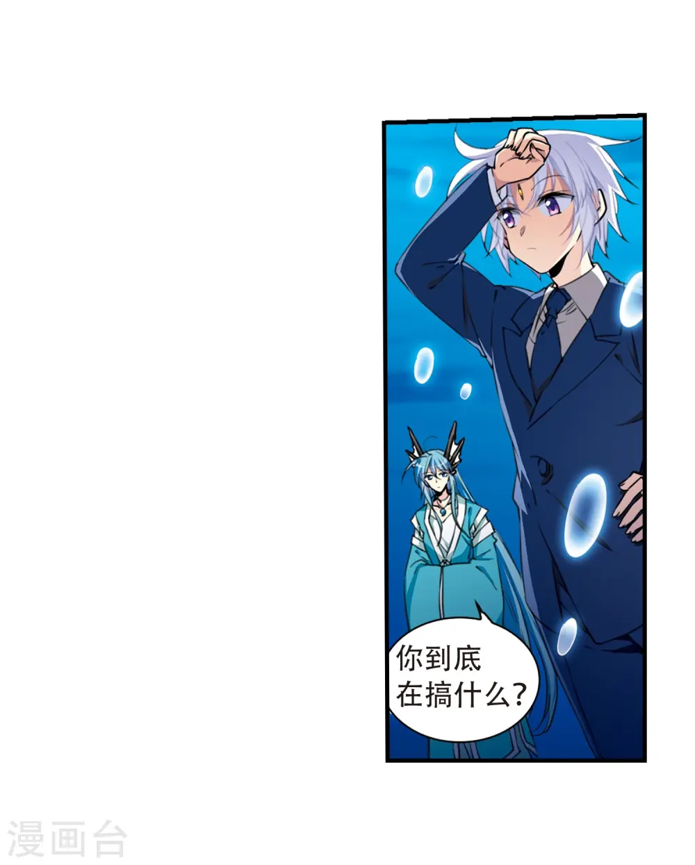 第428话 栖神之海与不归之乡1 第6页