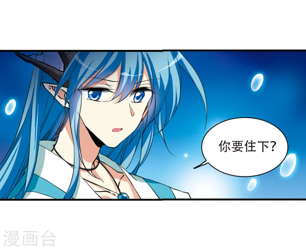 第428话 栖神之海与不归之乡1 第8页
