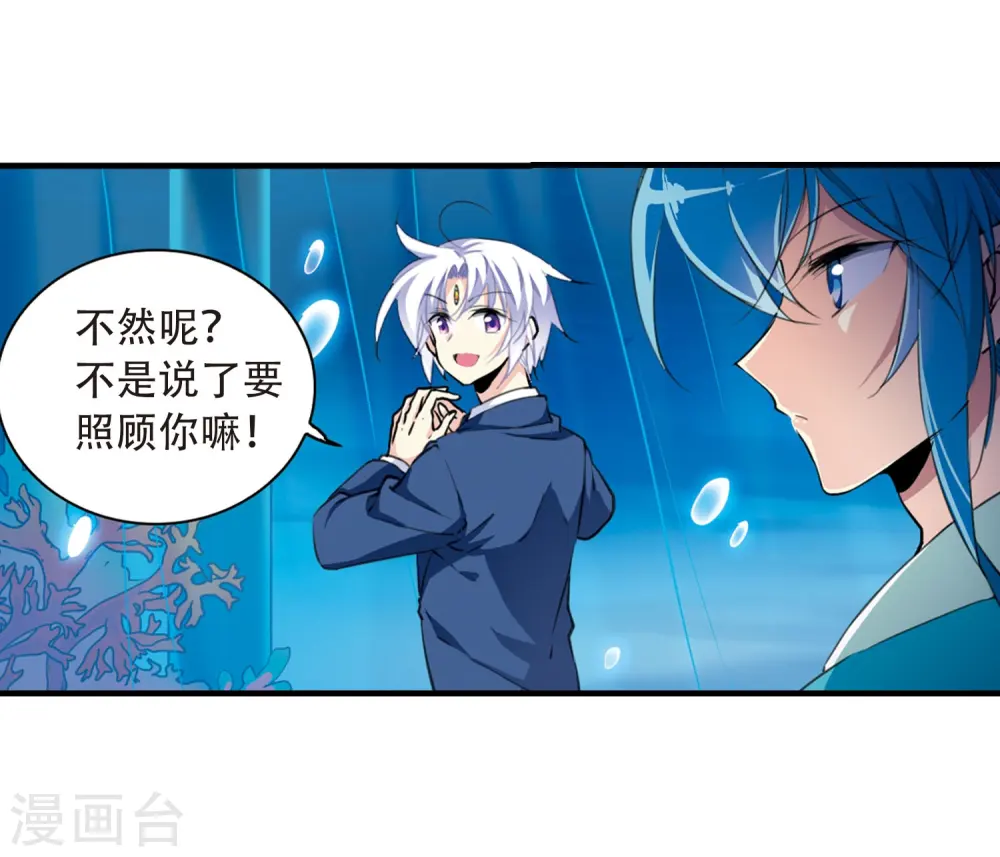 第428话 栖神之海与不归之乡1 第9页