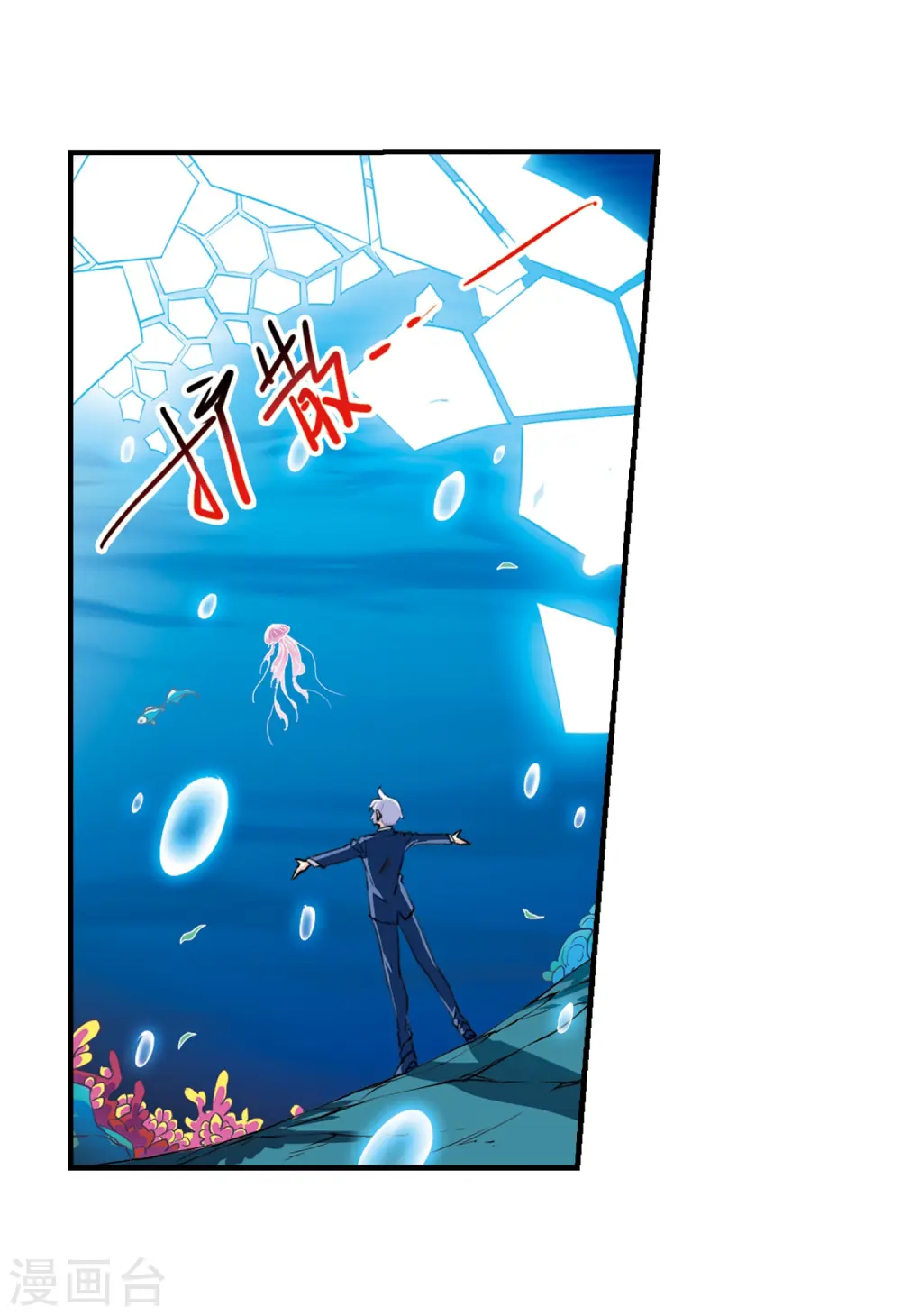 第428话 栖神之海与不归之乡1 第11页