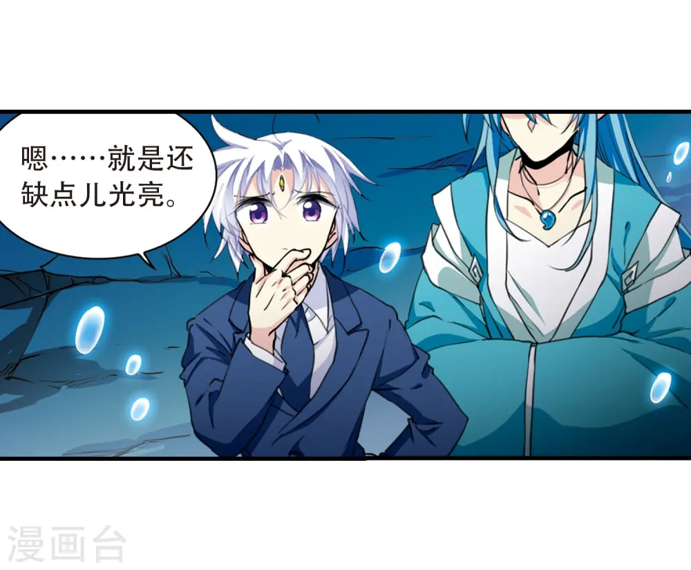 第428话 栖神之海与不归之乡1 第13页