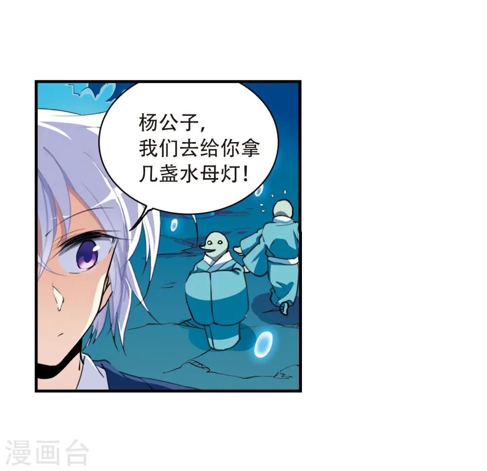 第428话 栖神之海与不归之乡1 第14页