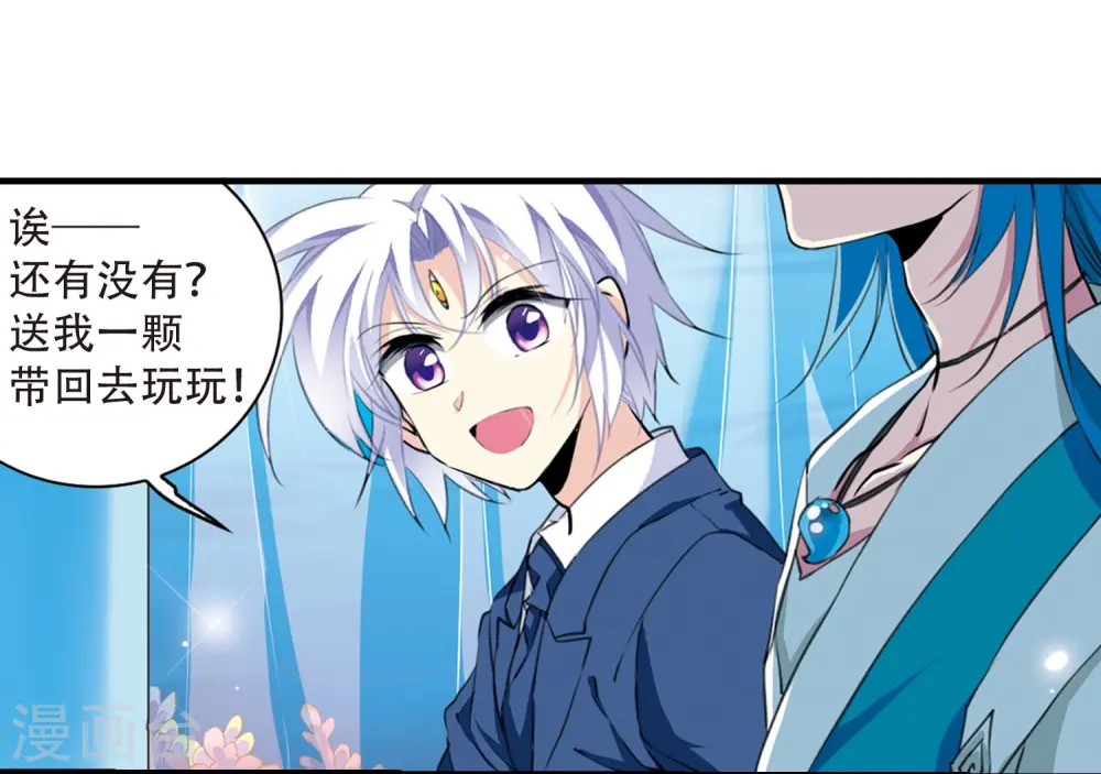 第428话 栖神之海与不归之乡1 第20页