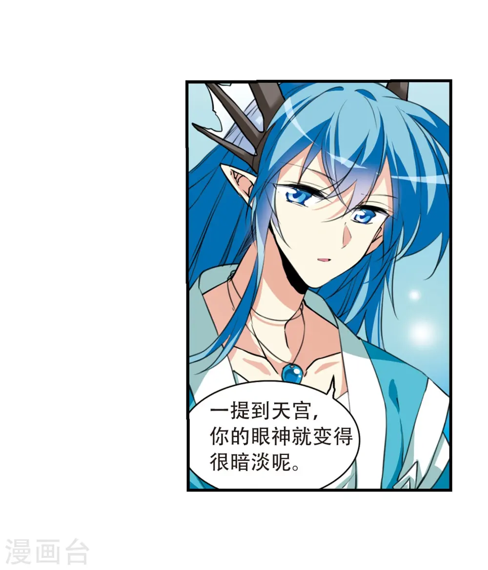 第428话 栖神之海与不归之乡1 第23页