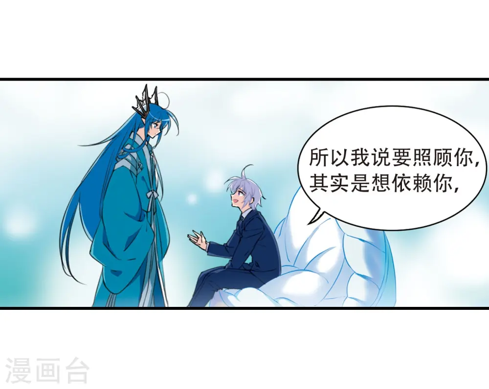 第428话 栖神之海与不归之乡1 第27页