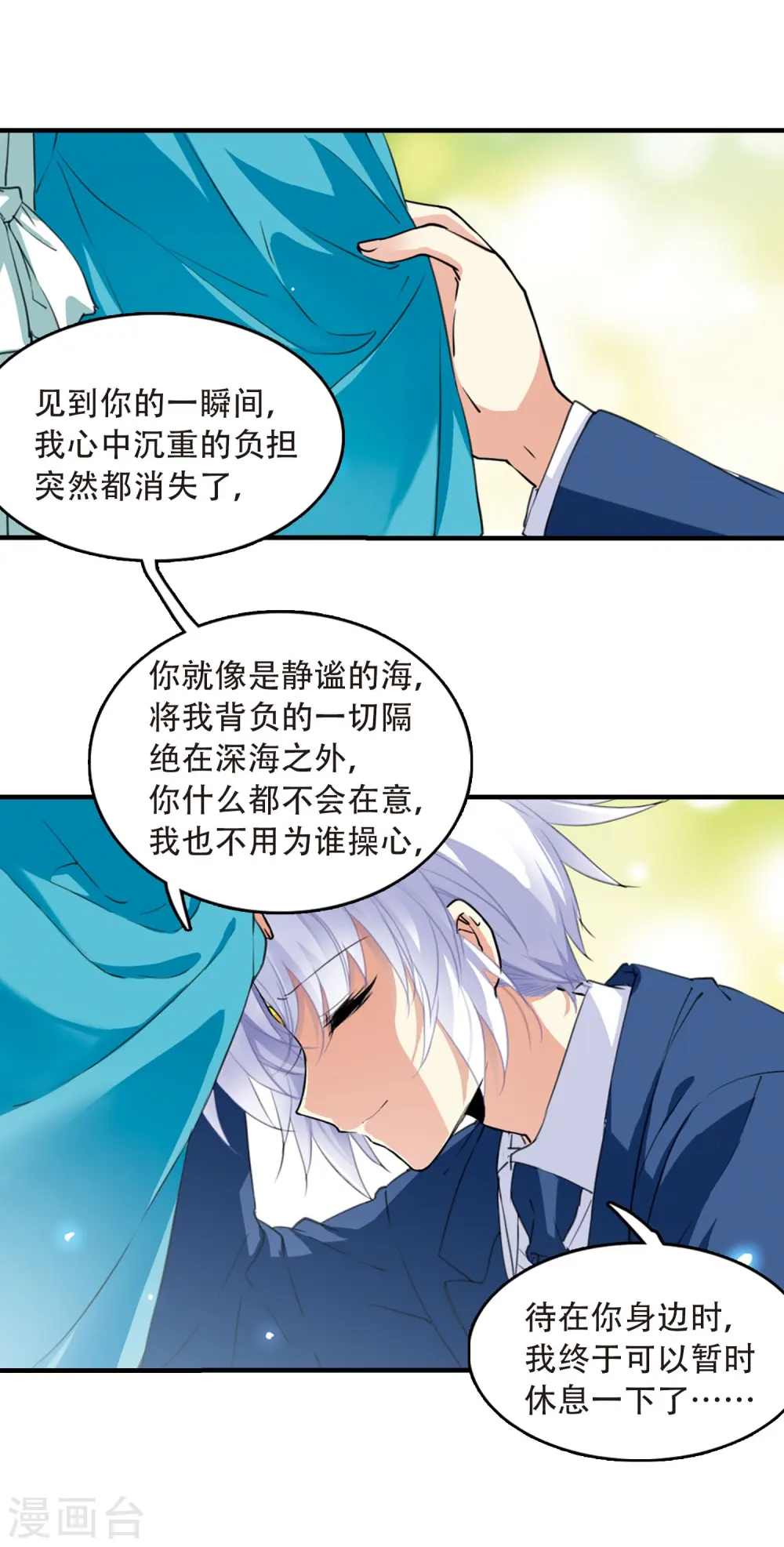 第428话 栖神之海与不归之乡1 第28页