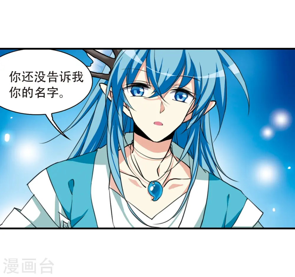 第428话 栖神之海与不归之乡1 第32页