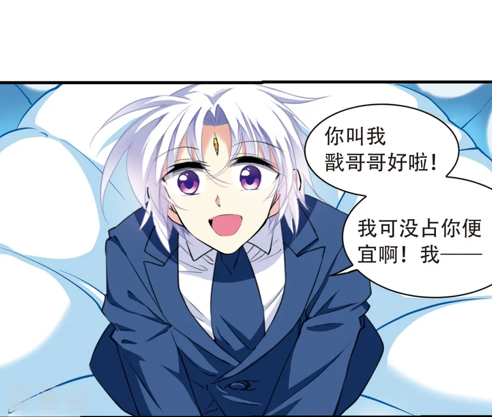 第428话 栖神之海与不归之乡1 第33页