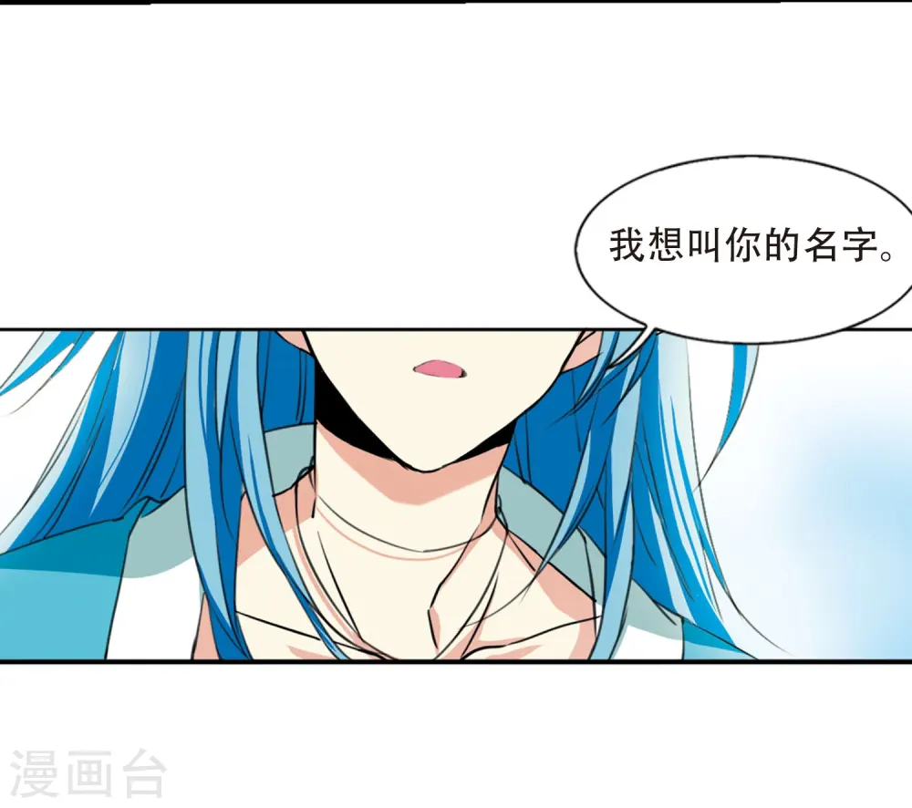 第428话 栖神之海与不归之乡1 第34页