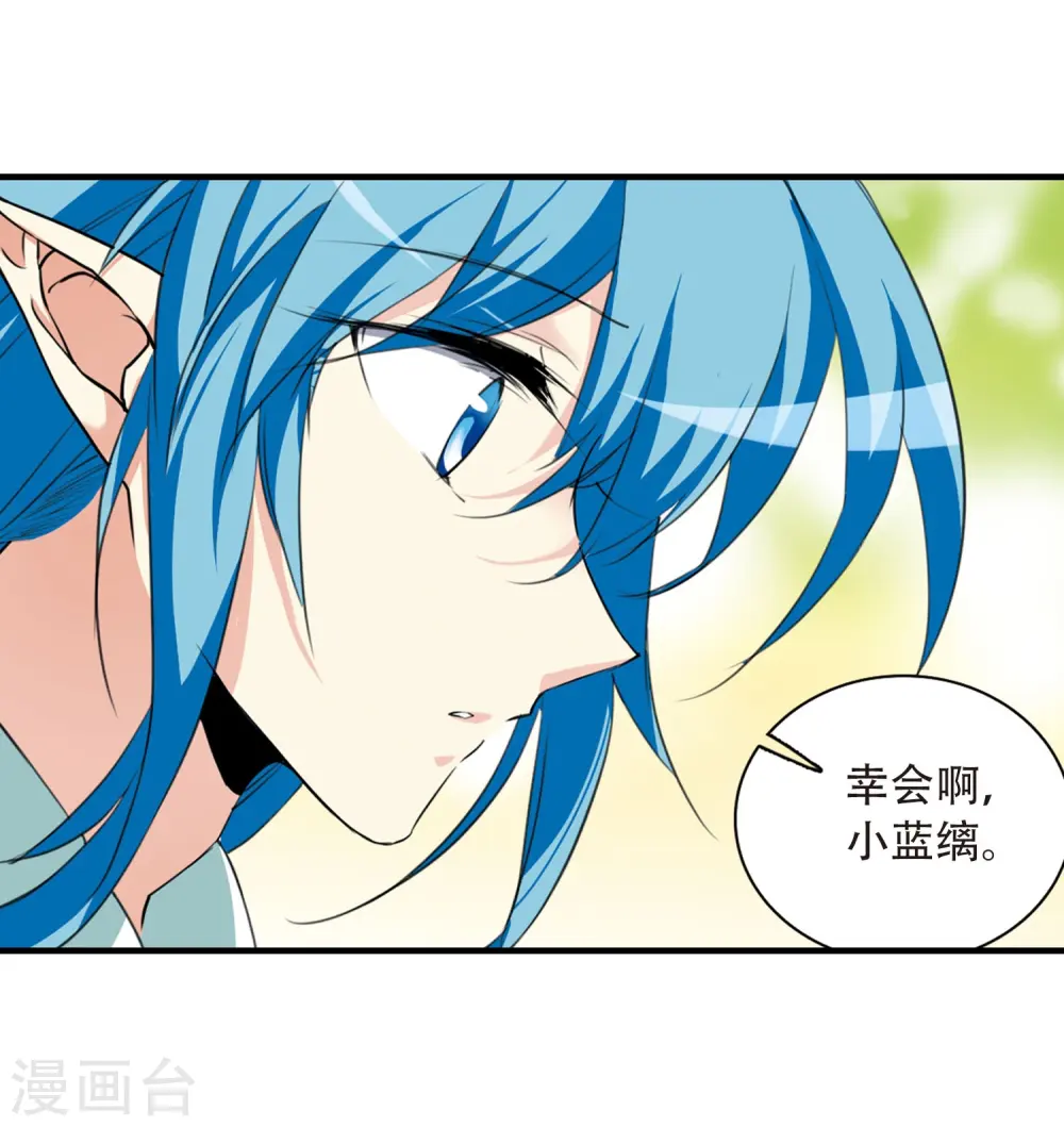 第428话 栖神之海与不归之乡1 第37页