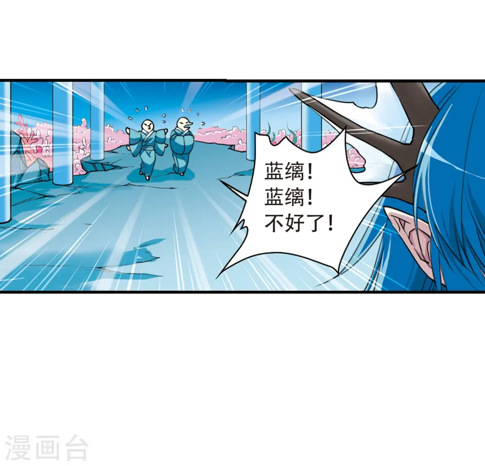 第428话 栖神之海与不归之乡1 第39页