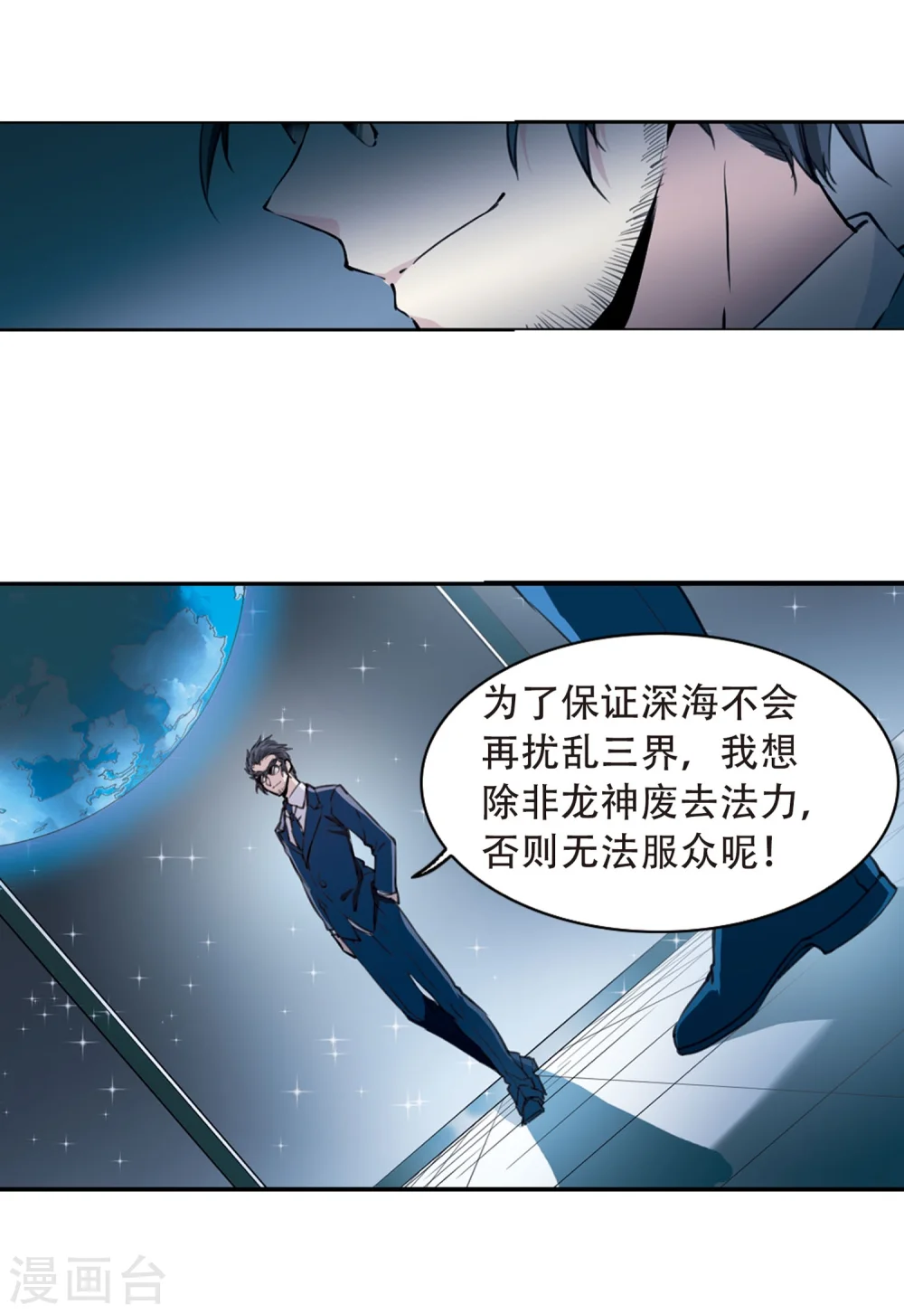 第419话 上位之交2 第4页
