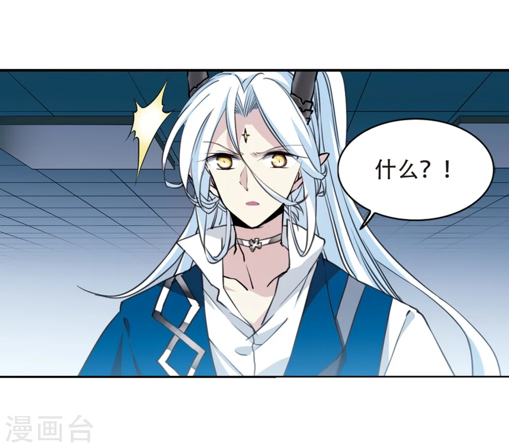 第419话 上位之交2 第5页