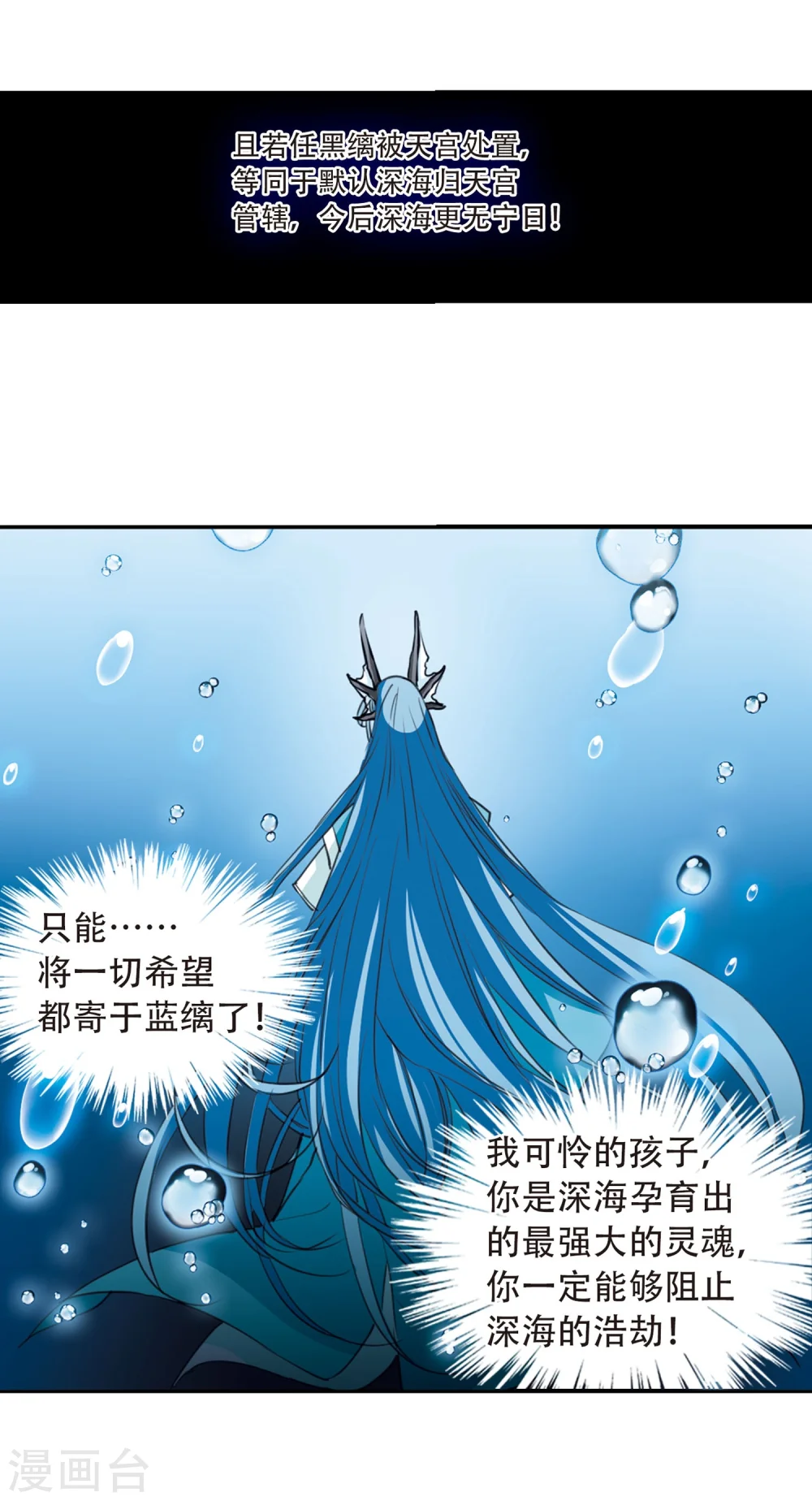 第419话 上位之交2 第8页