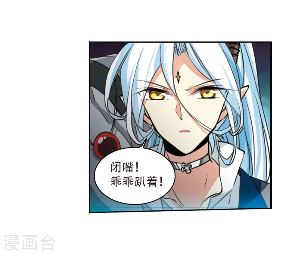 第419话 上位之交2 第13页
