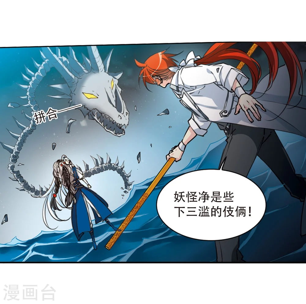 第419话 上位之交2 第14页