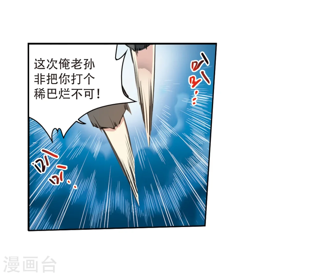 第419话 上位之交2 第15页