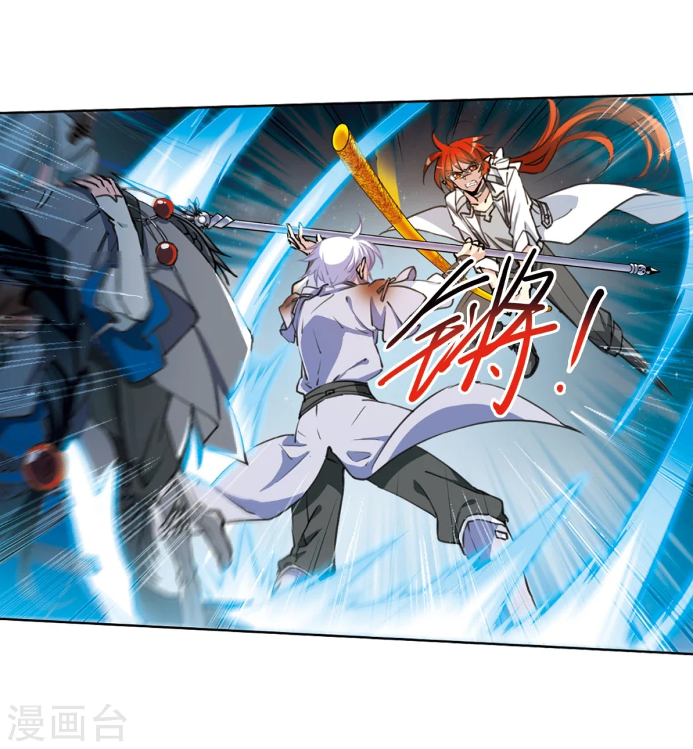 第419话 上位之交2 第17页