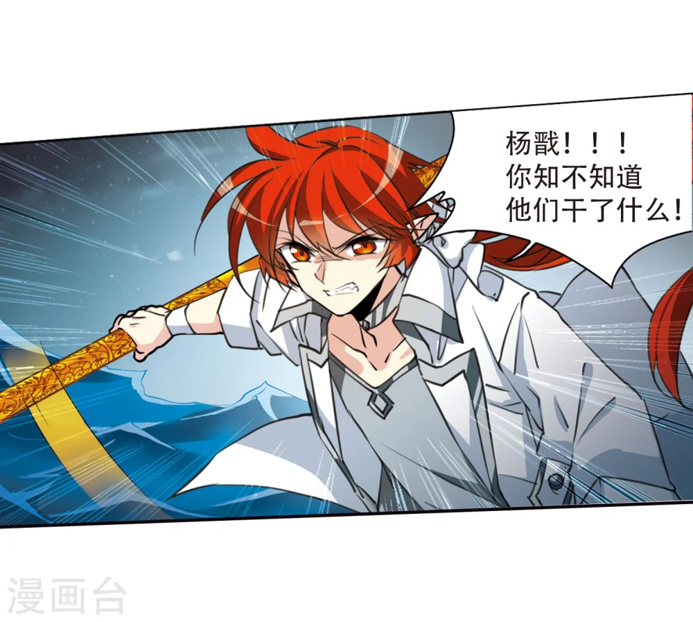 第419话 上位之交2 第20页