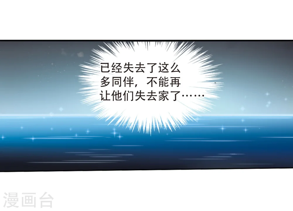 第419话 上位之交2 第22页