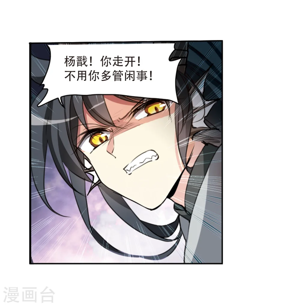 第419话 上位之交2 第23页