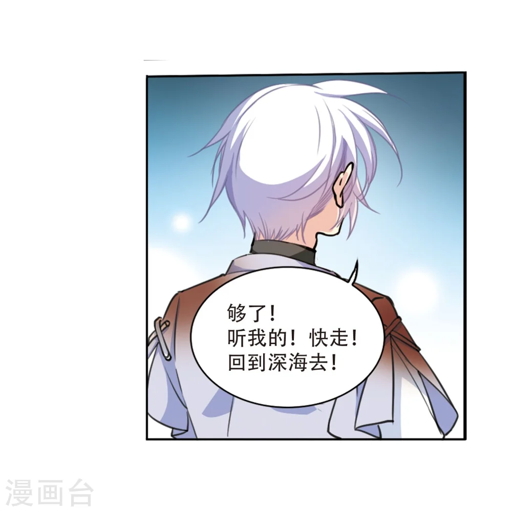 第419话 上位之交2 第24页