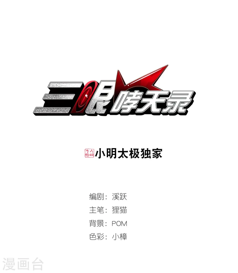 第417话 试探2 第1页