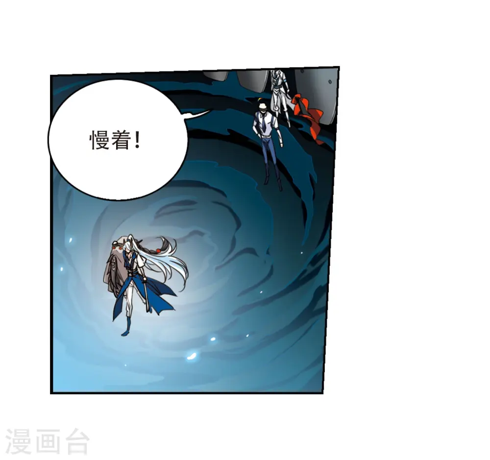 第417话 试探2 第6页