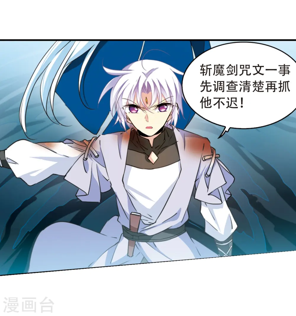 第417话 试探2 第8页