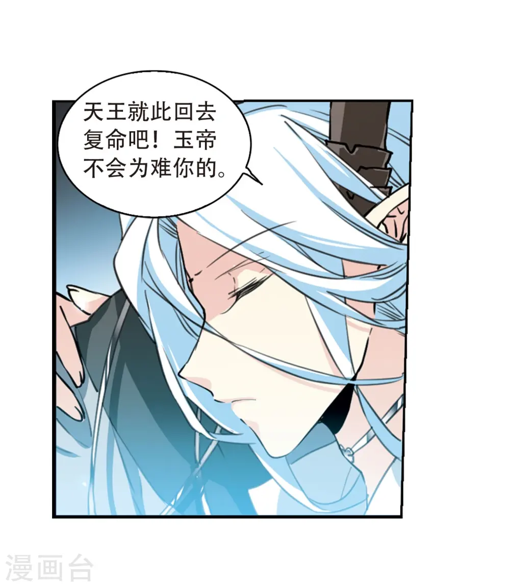 第417话 试探2 第10页
