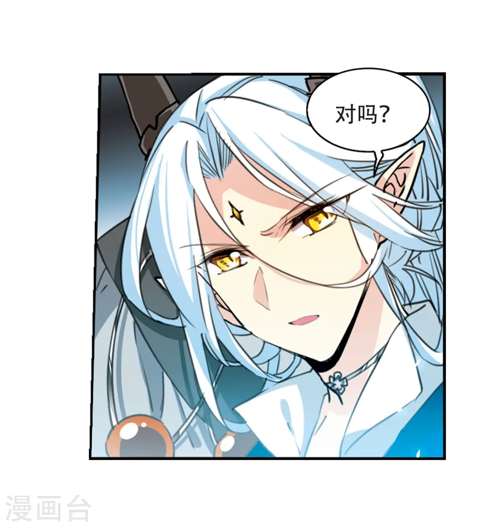 第417话 试探2 第11页