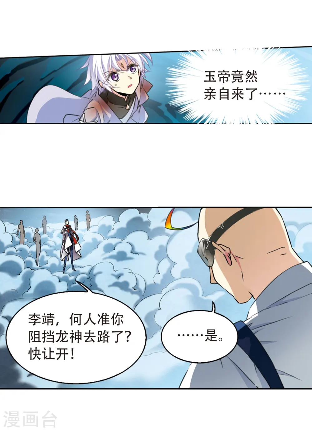 第417话 试探2 第13页