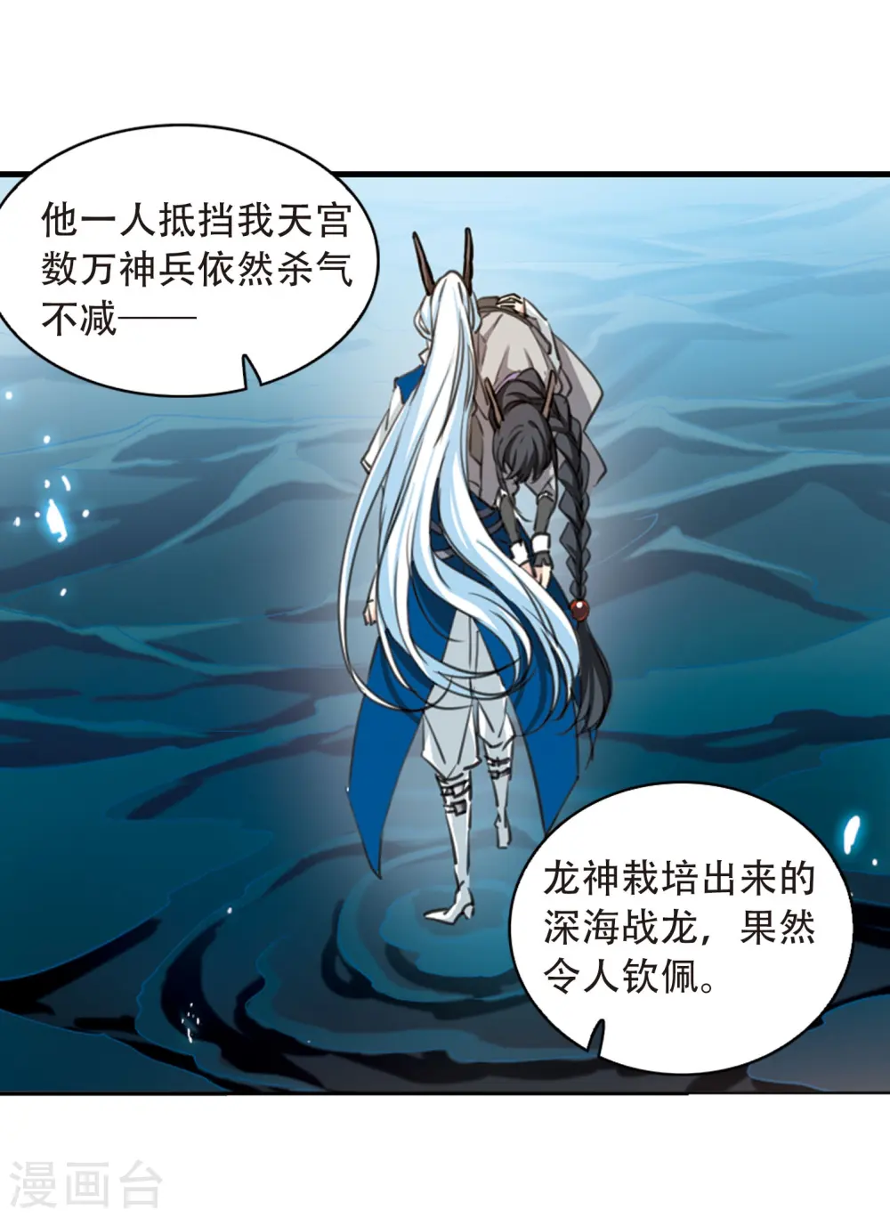 第417话 试探2 第14页