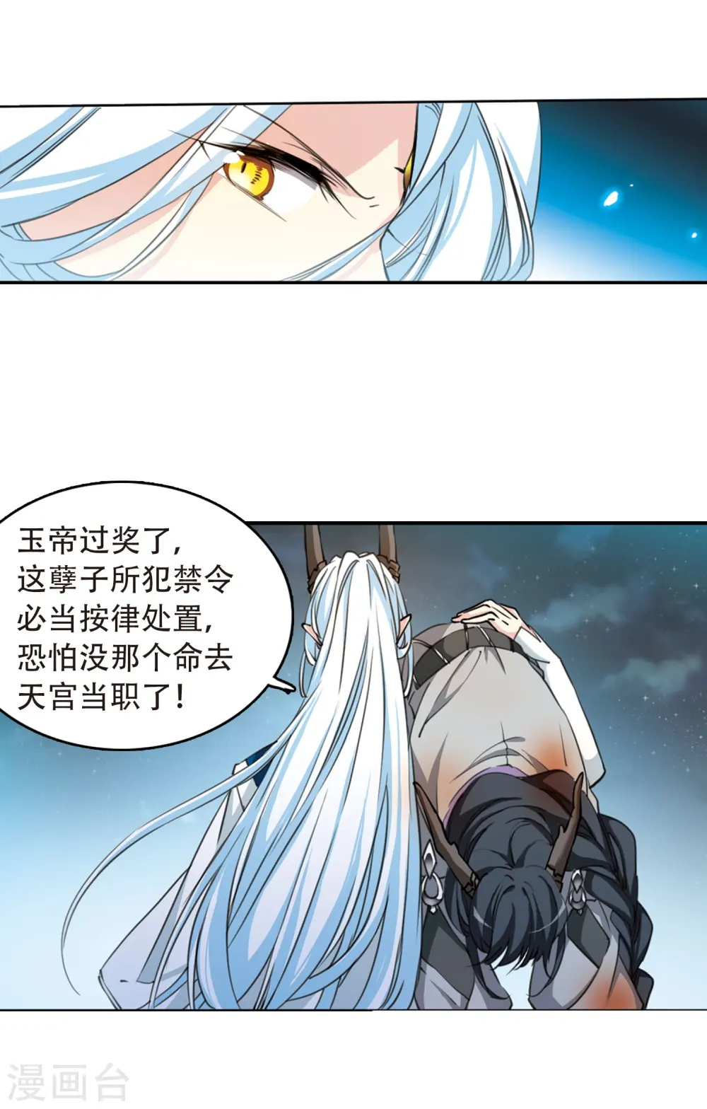 第417话 试探2 第17页