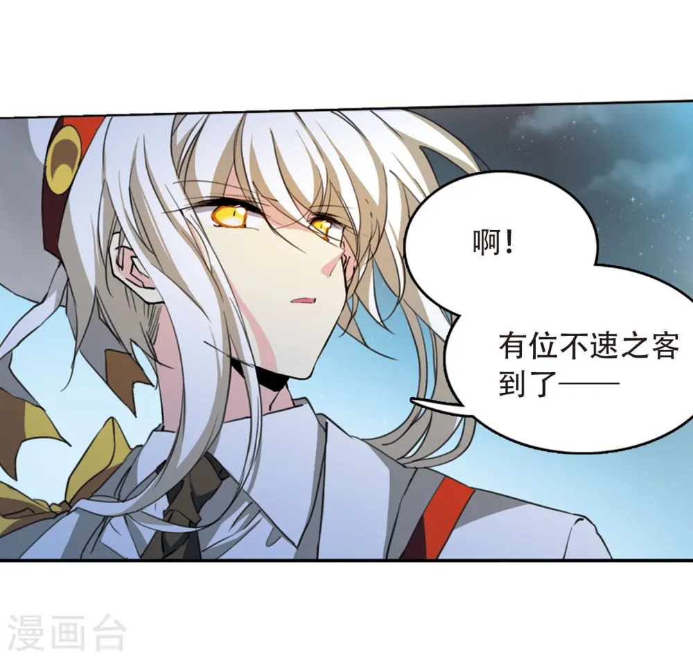 第417话 试探2 第20页