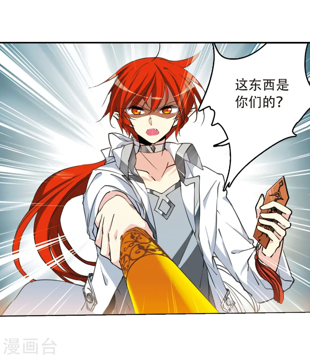 第417话 试探2 第25页