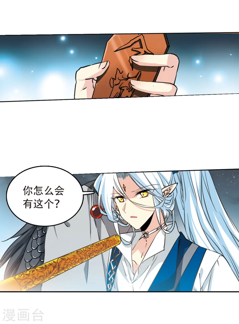 第417话 试探2 第26页