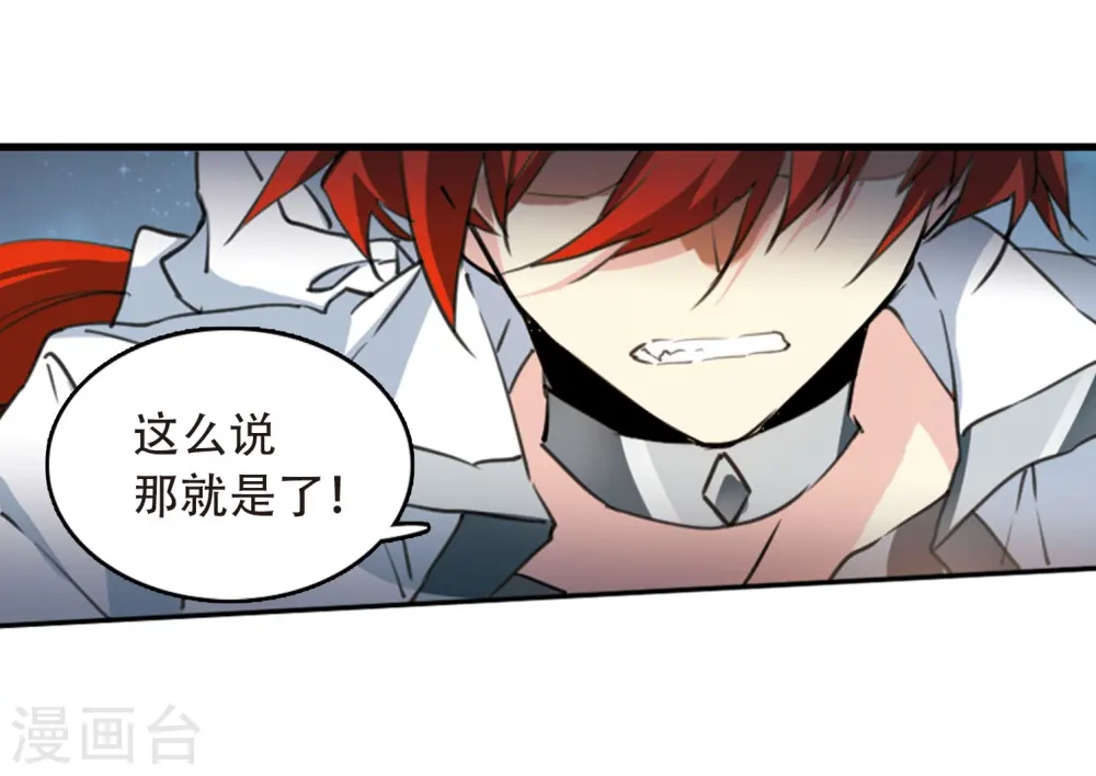 第417话 试探2 第27页
