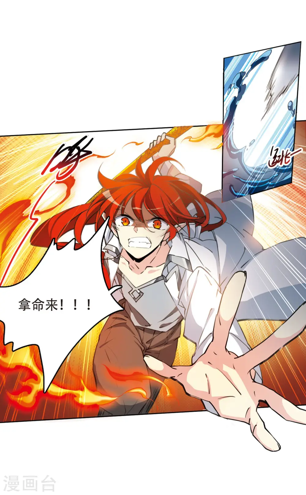 第417话 试探2 第28页