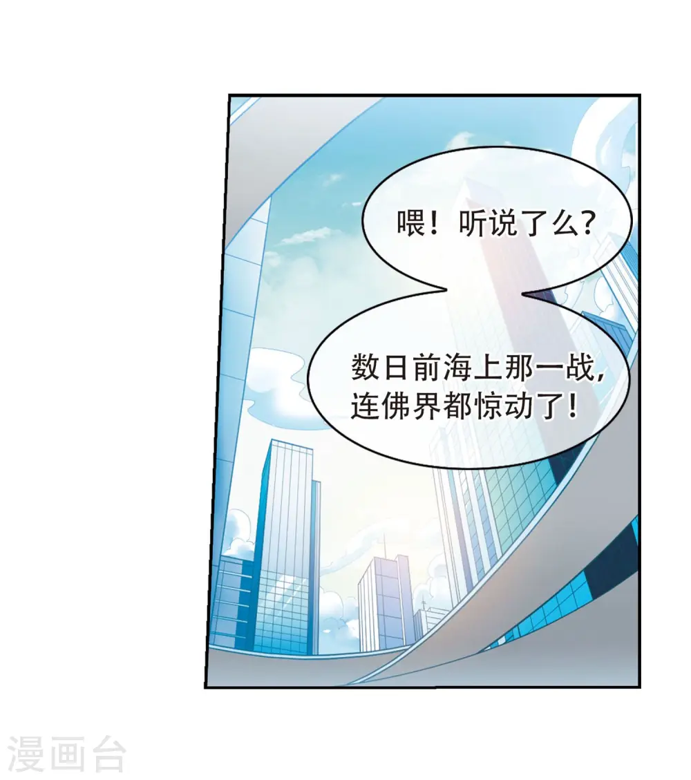 第422话 阴天宫1 第4页