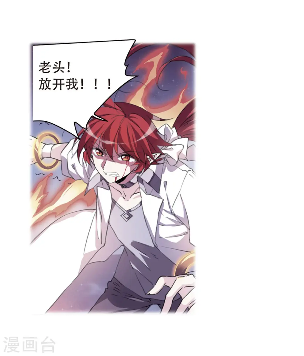 第422话 阴天宫1 第7页