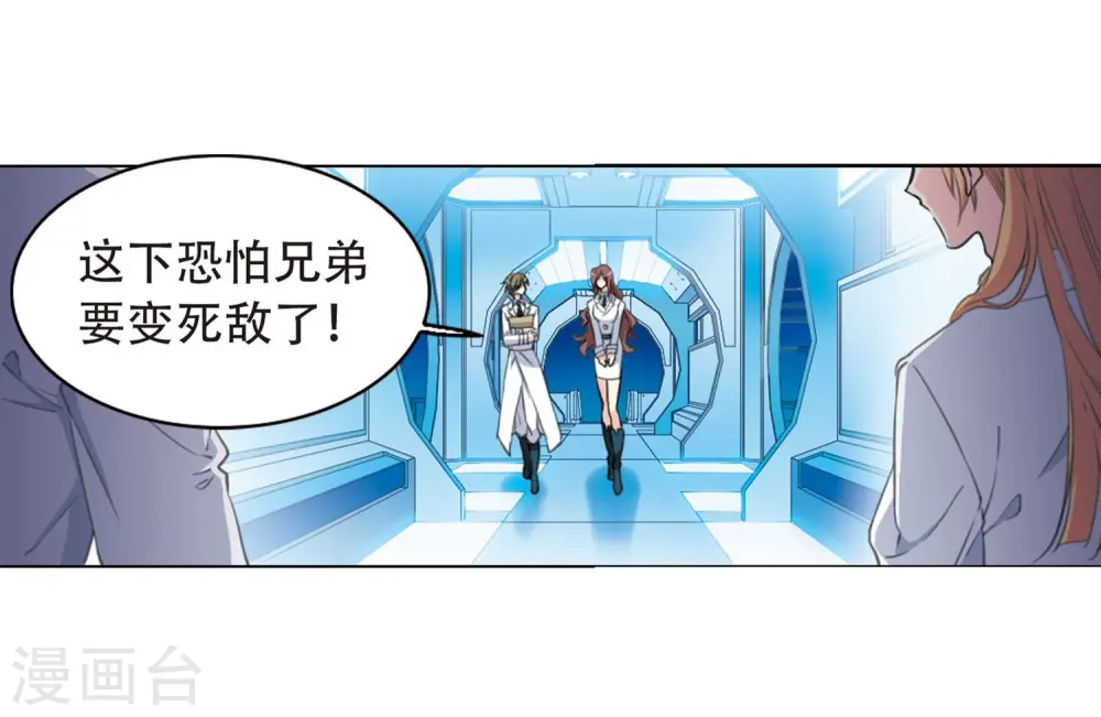 第422话 阴天宫1 第9页