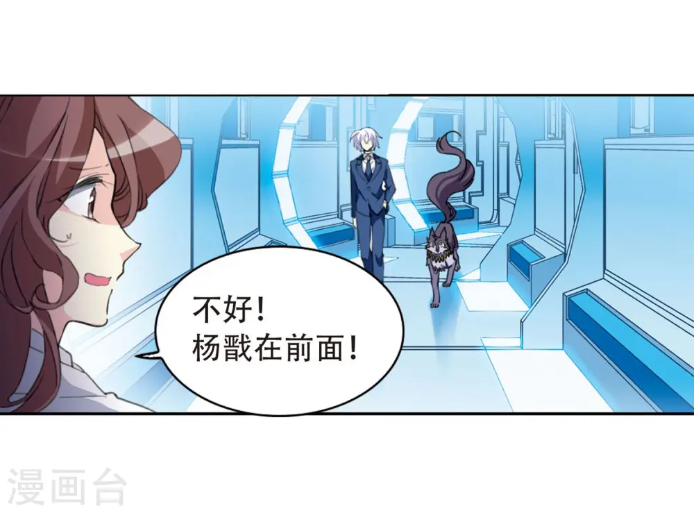 第422话 阴天宫1 第10页