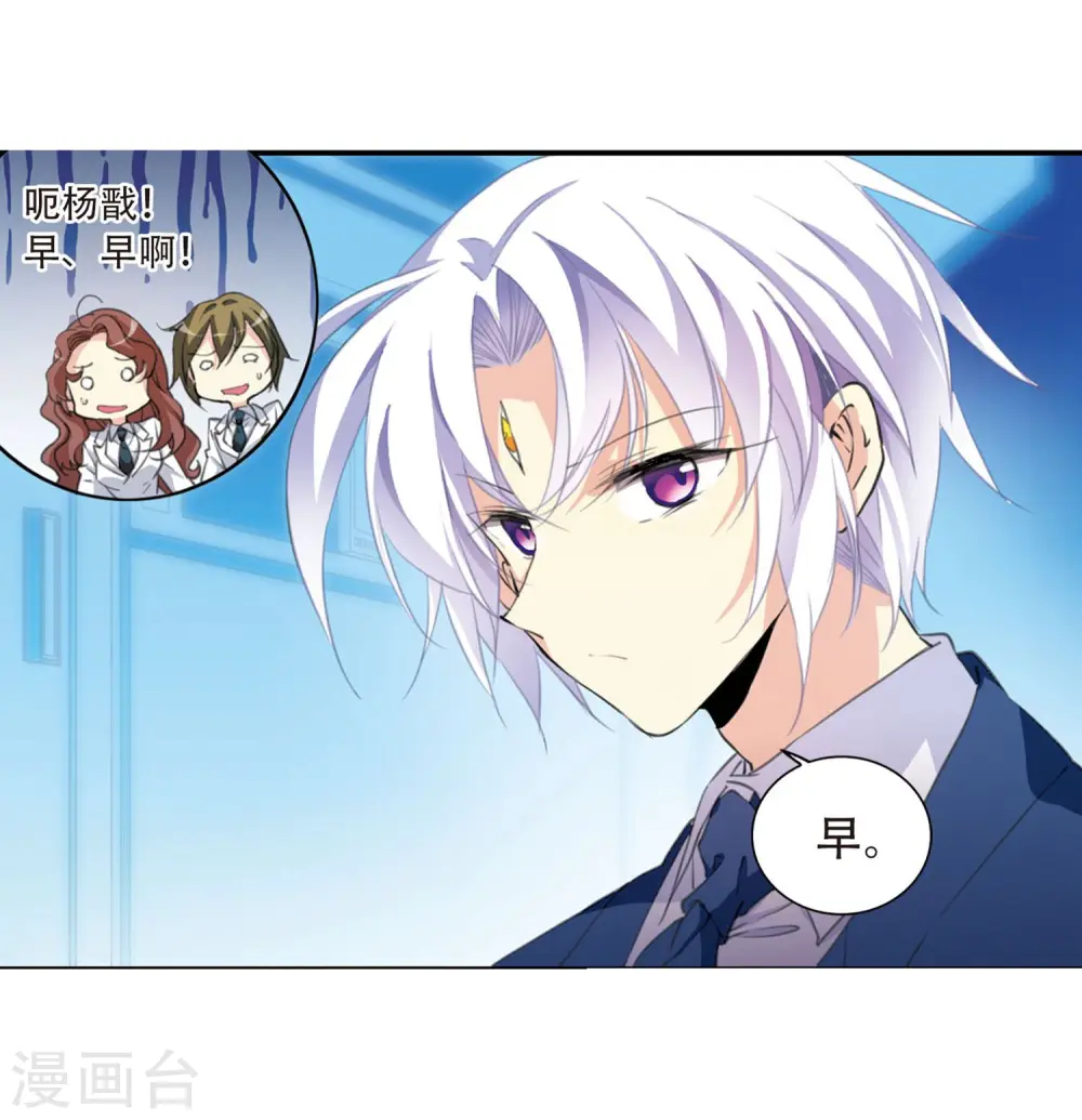 第422话 阴天宫1 第11页