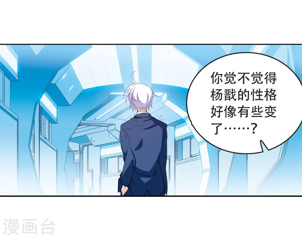 第422话 阴天宫1 第13页