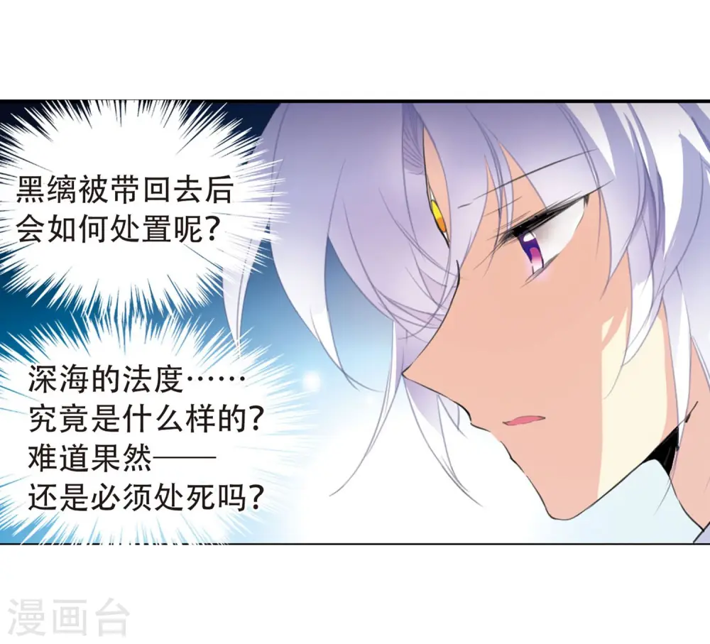 第422话 阴天宫1 第14页
